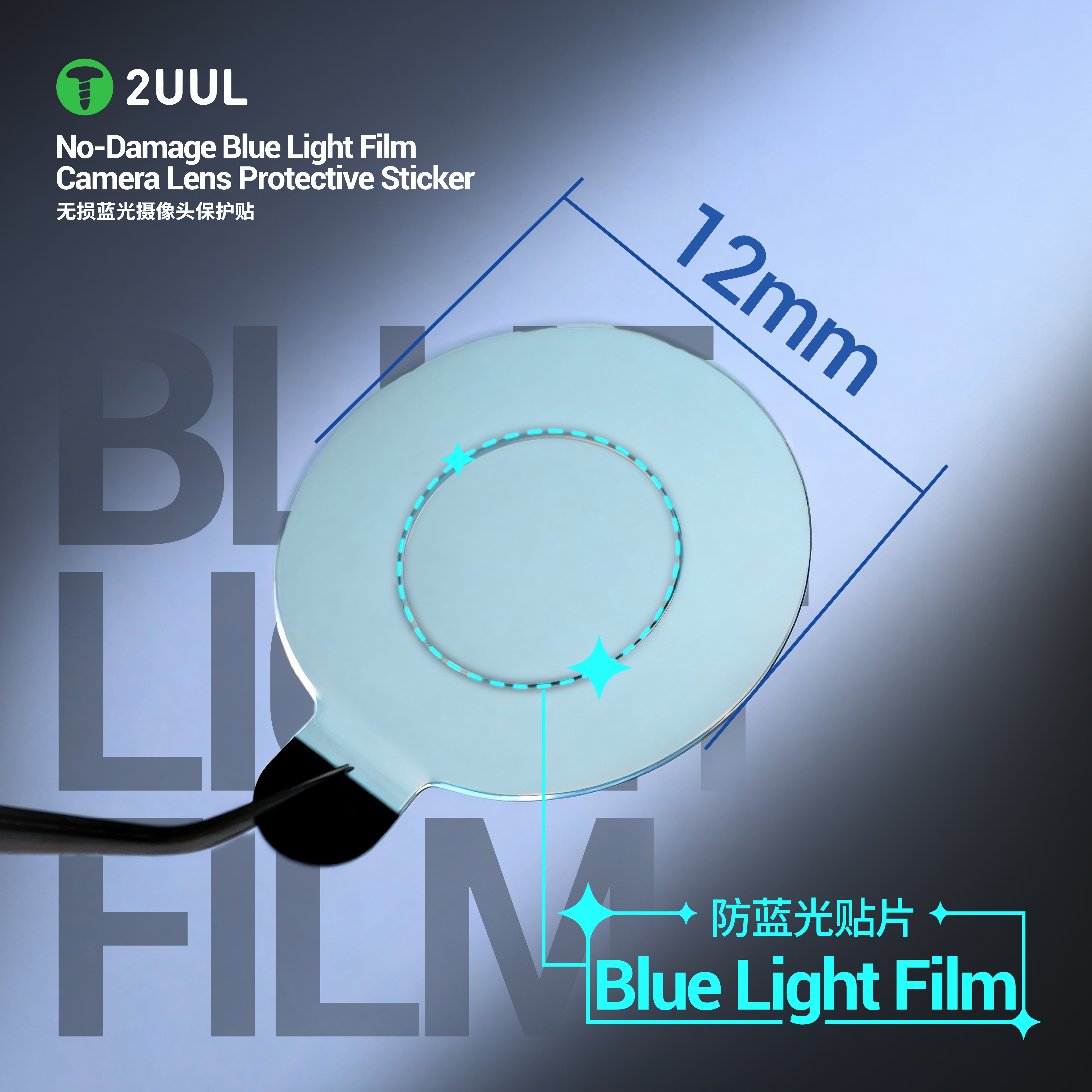 2UUL DA33 Camera Lens Protecti - Anti Blue Light Film avaliação e preço