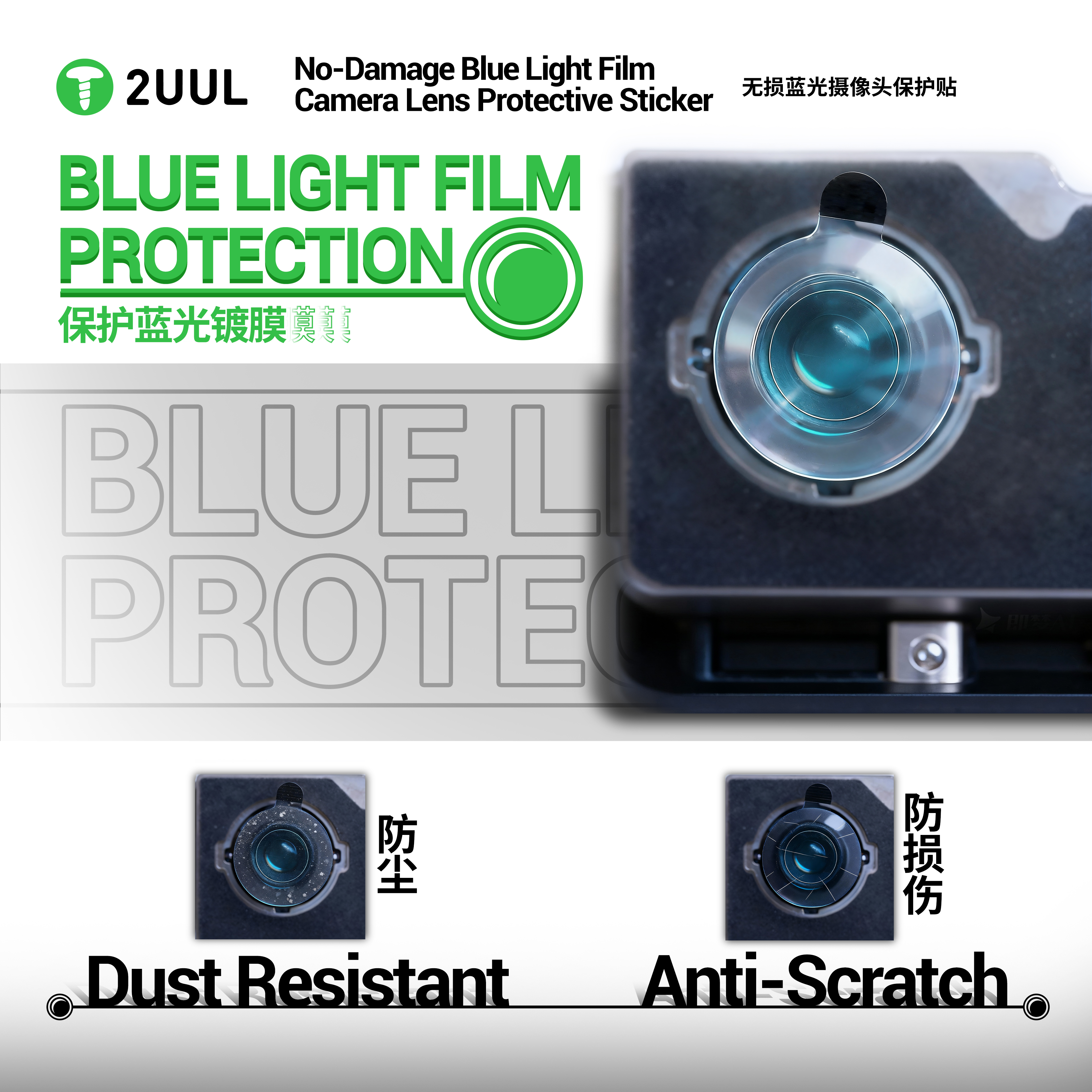 2UUL DA33 Camera Lens Protecti - Anti Blue Light Film avaliação e preço